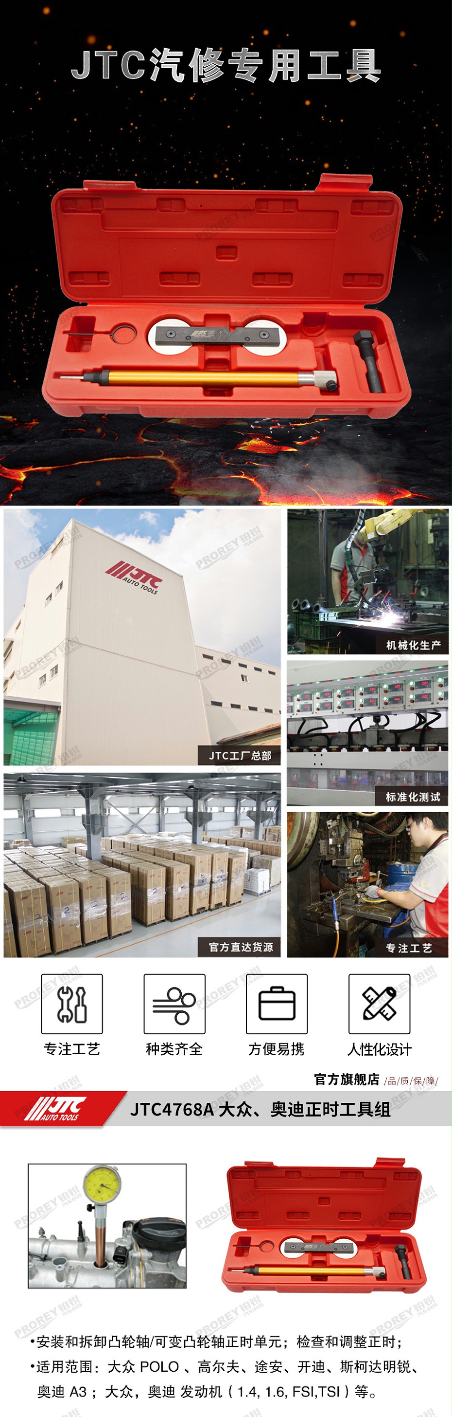 GW-130040115-JTC 4768a VW,AUDI正時工具組(1.4,1.6FSI)-1