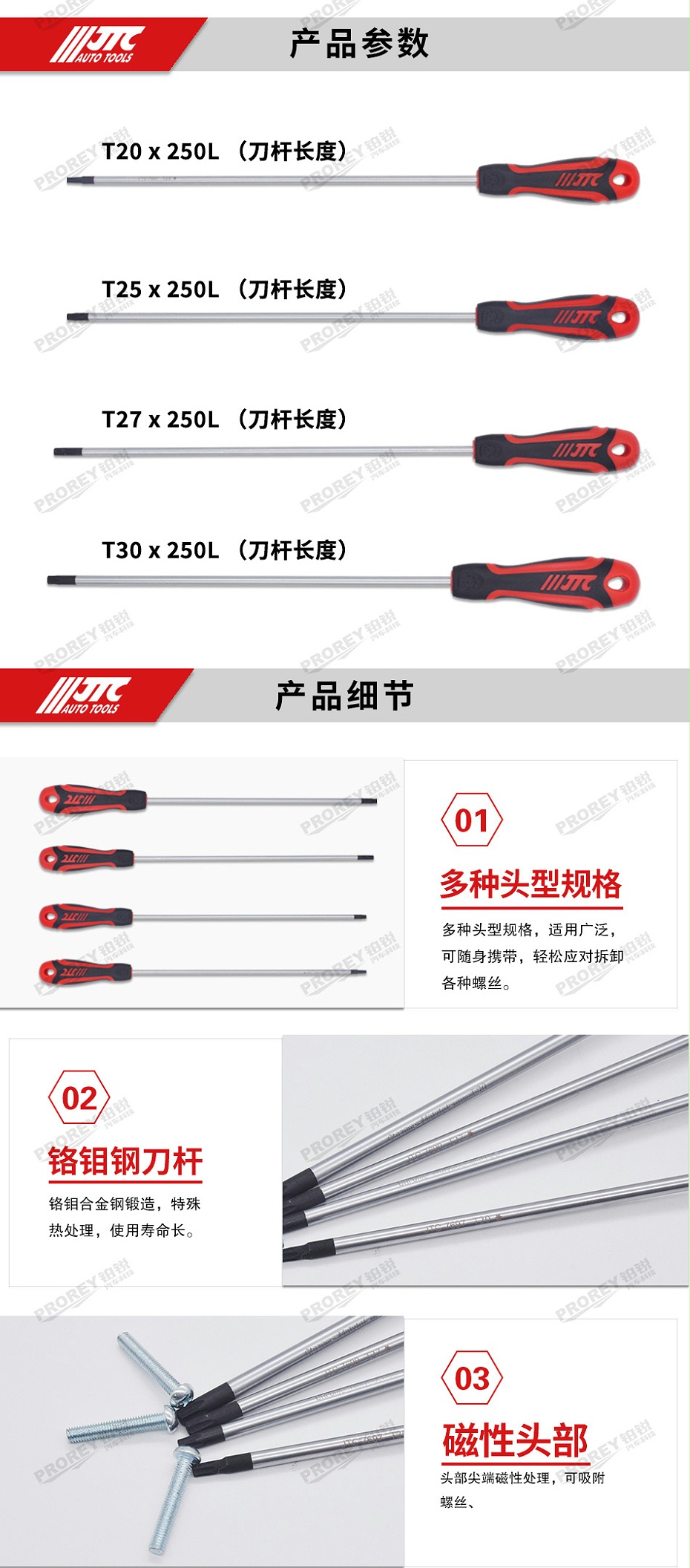 ＧＷ-130040136-JTC-5115-4PCS長軸星型起子組-2