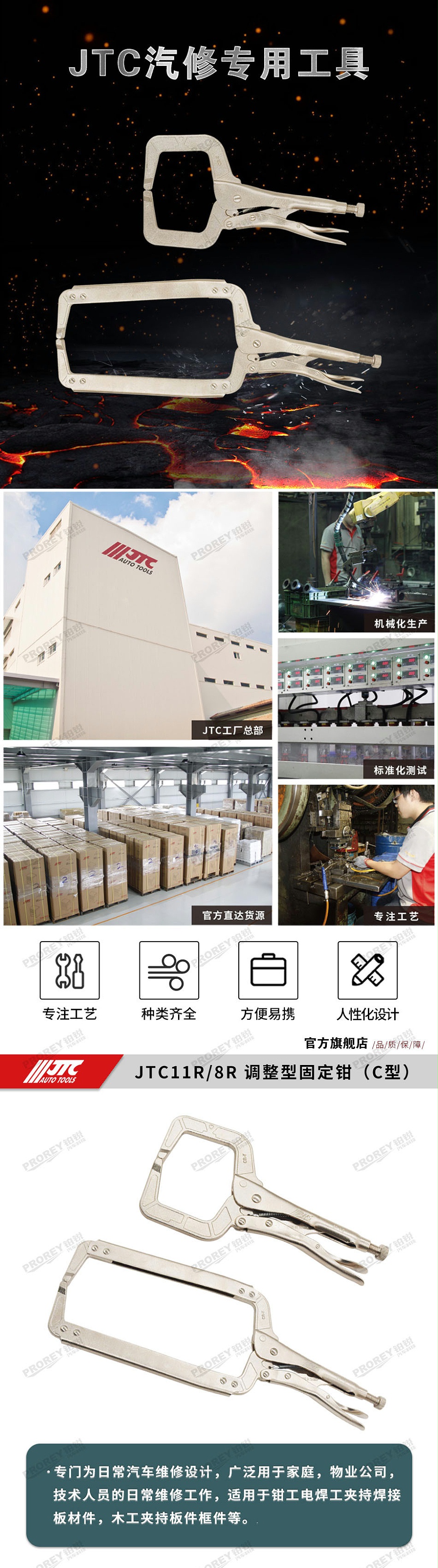 ＧＷ-130040147-JTC-11R-調(diào)整型固定鉗(C型)-1