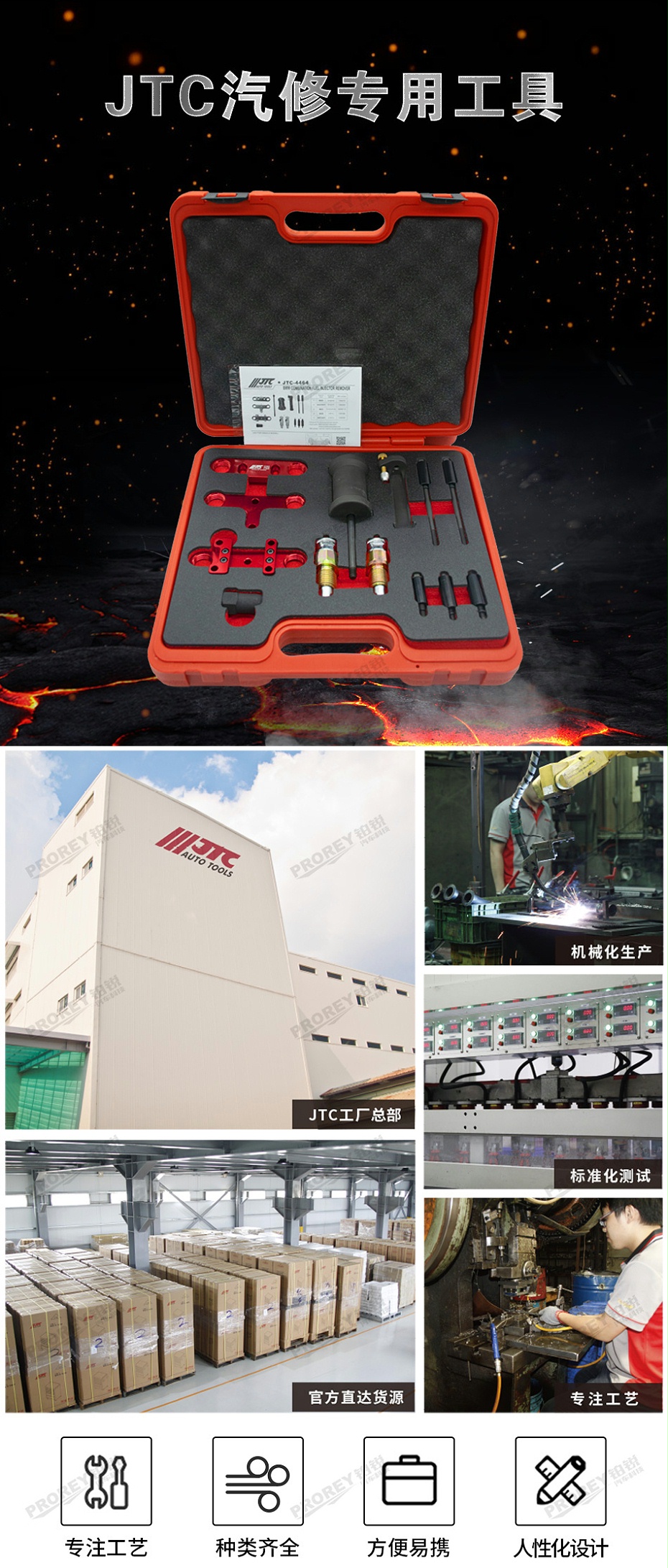 GW-130040042-JTC-4464-BMW噴油嘴拆卸器綜合組-1