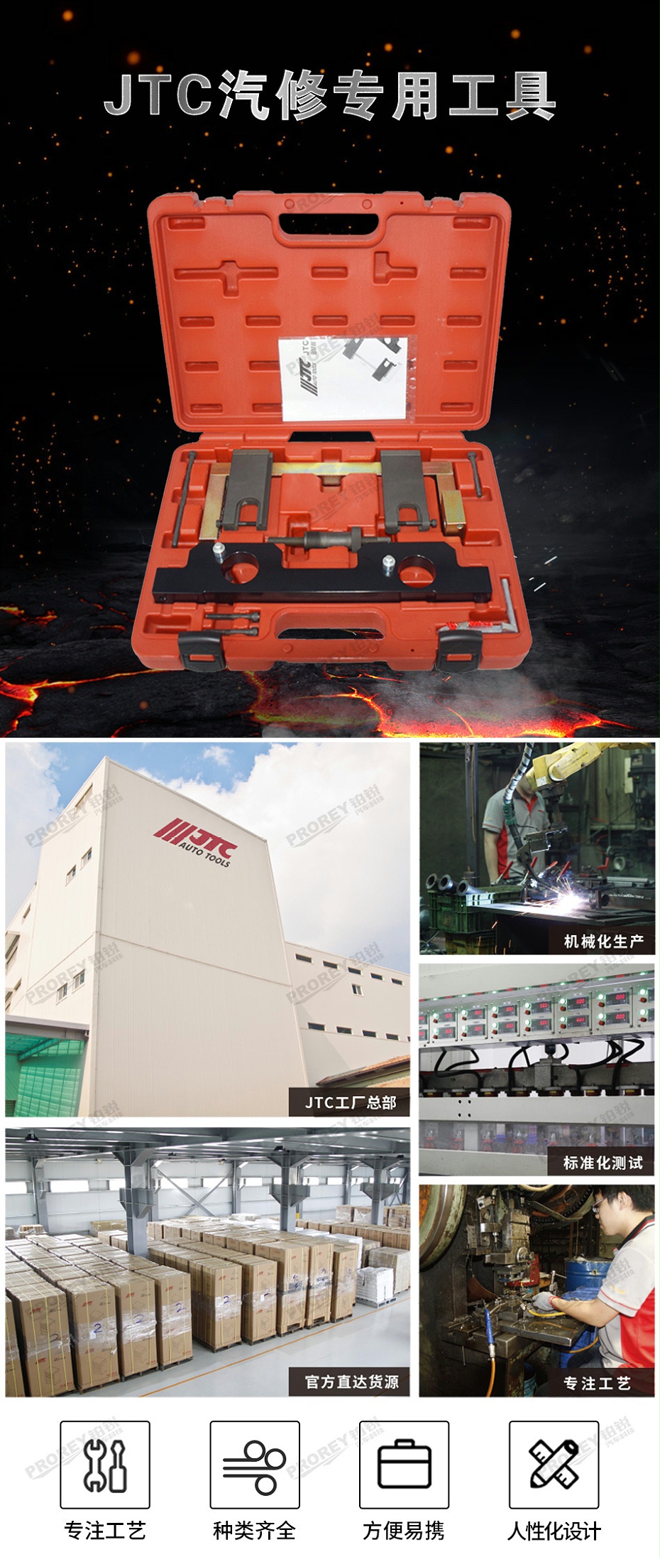 GW-130040043-JTC-4280-BMW正時工具組(N20)-1