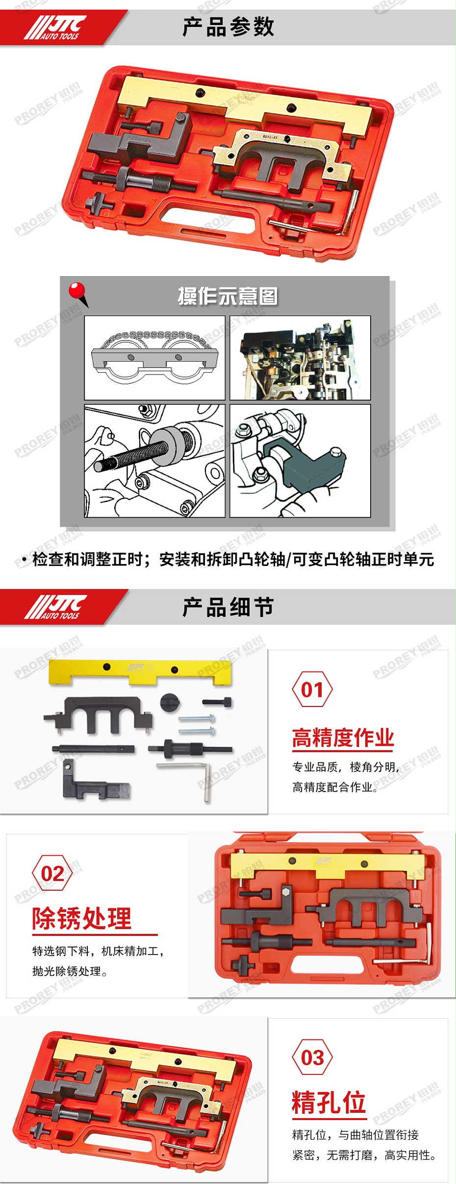 GW-130040055-JTC-1558A-BMW正式工具組8PCS（N42,N46，N4）-2
