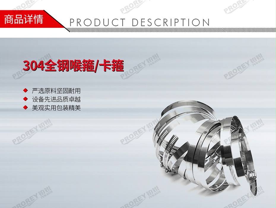 GW-130972034-國產(chǎn) 10-16mm(10個一包) 304全鋼喉箍卡箍-1