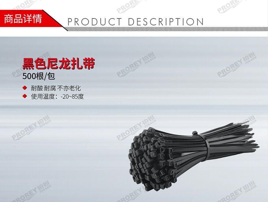 GW-130971572-國產(chǎn) 5x300(寬3.6mmx長300mm250根包) 黑色尼龍扎帶-1