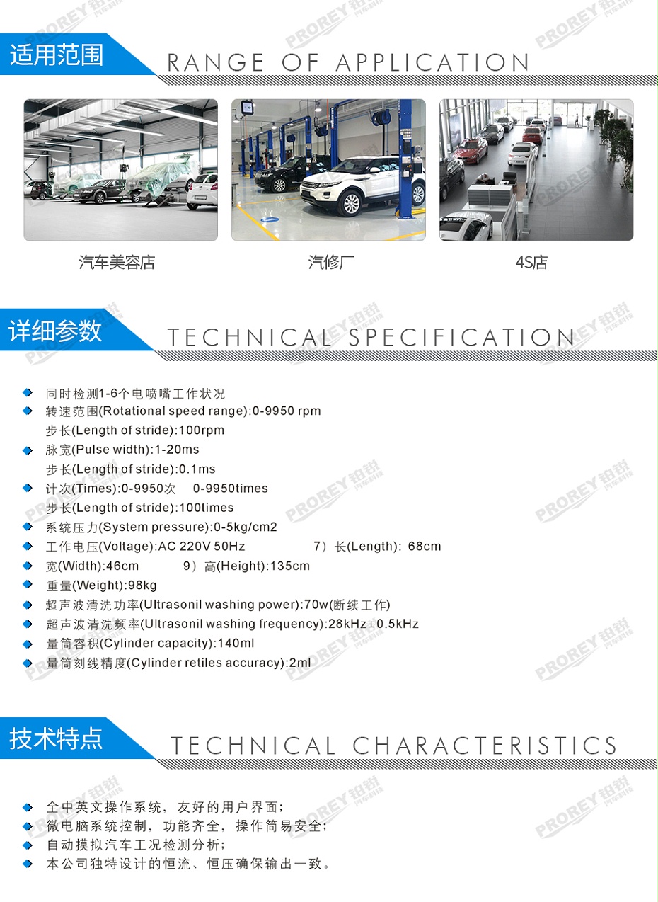 GW-120070011-格林斯 GBL-6A 噴油嘴自動檢測清洗分析儀-2