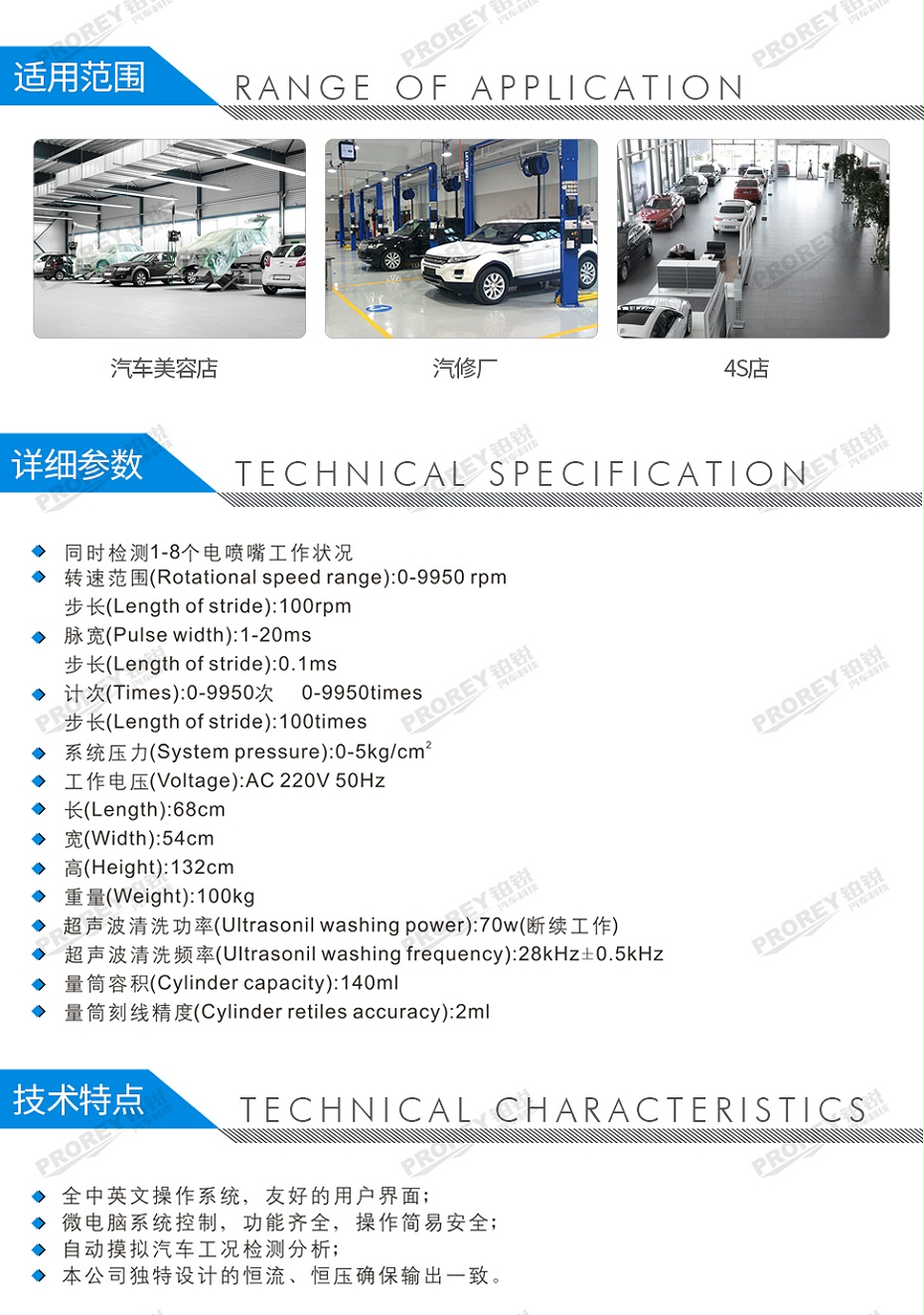 GW-120070010-格林斯 GBL-8A 噴油嘴自動(dòng)檢測(cè)清洗分析儀-2