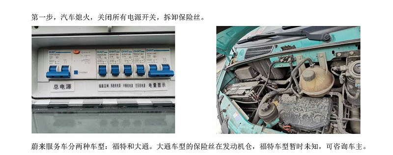 瑪泰空壓機保養(yǎng)說明-蔚來移動服務(wù)車_頁面_17