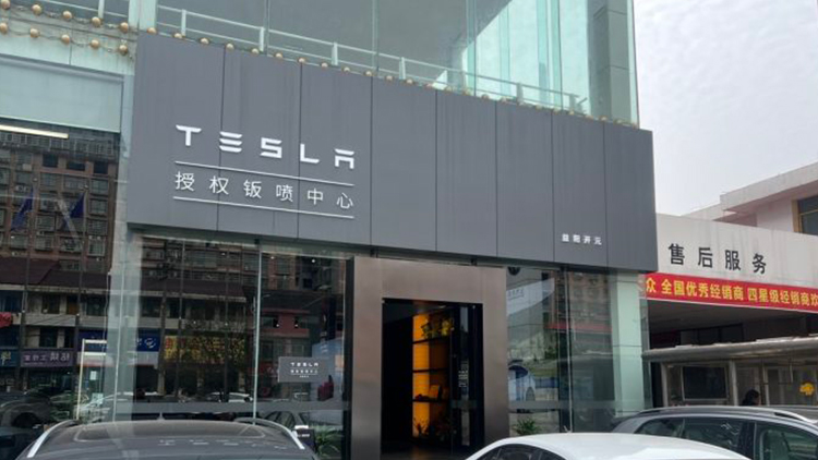 湖南特斯拉4S店-益陽開盛汽車有限公司
