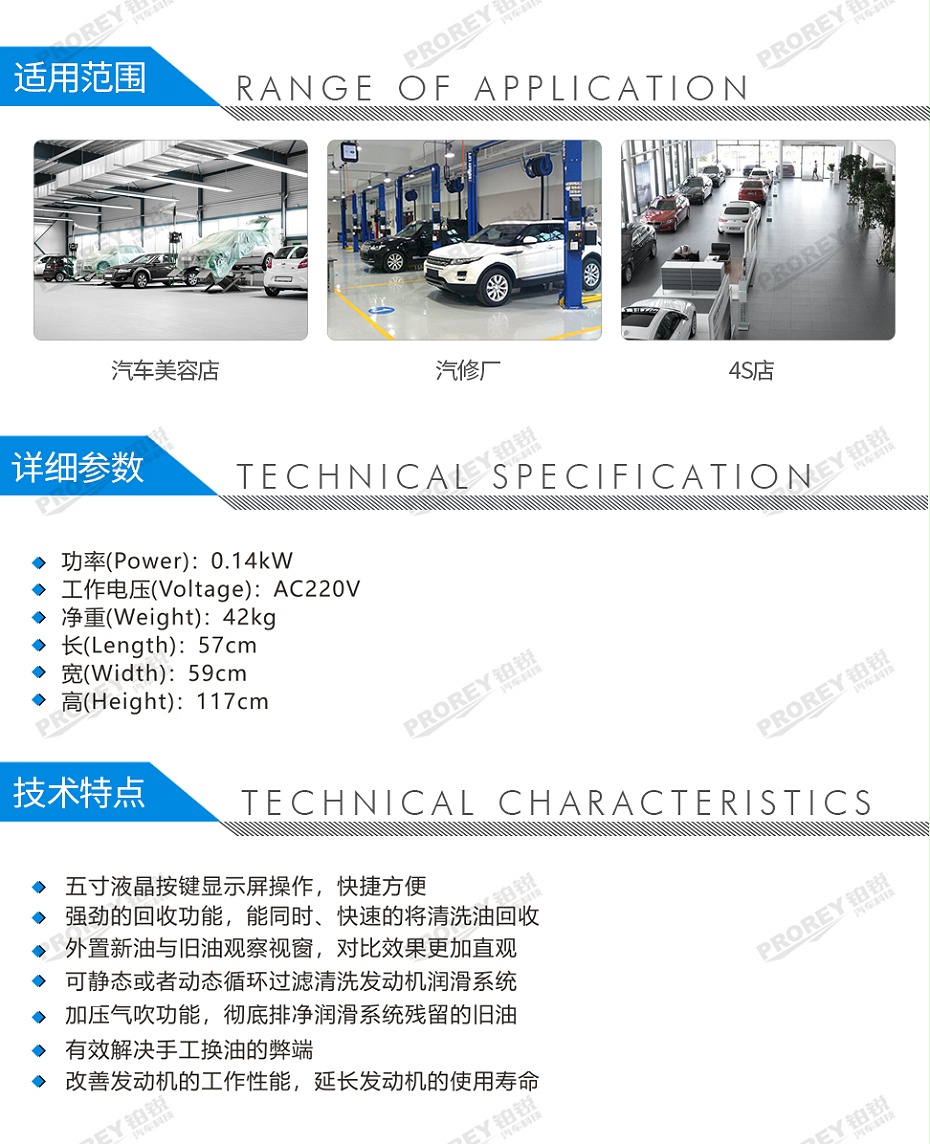 GW-170100077-格林斯 DL-700XC 電腦全自動潤滑油清洗設(shè)備（電動）-2
