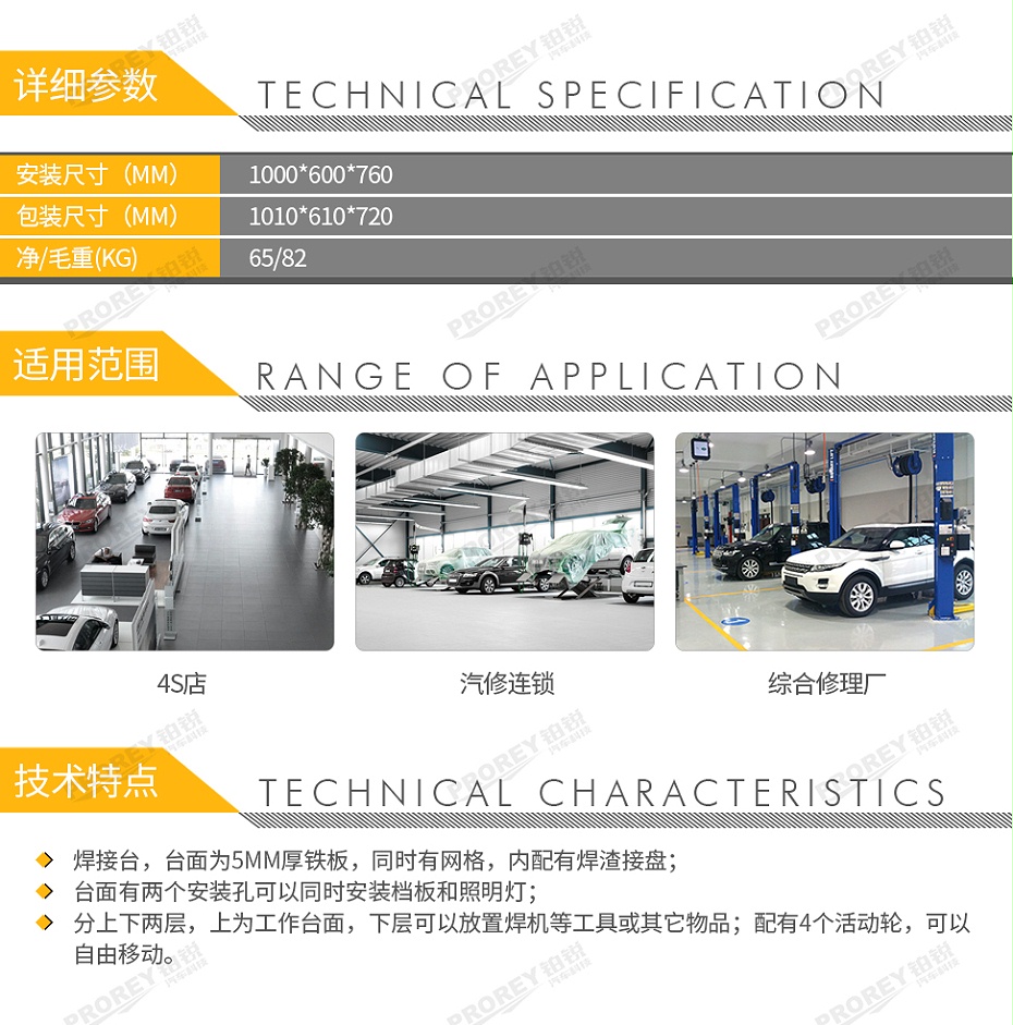 GW-130035378-福瑞斯 FRS030035 移動(dòng)焊接臺(tái)-2