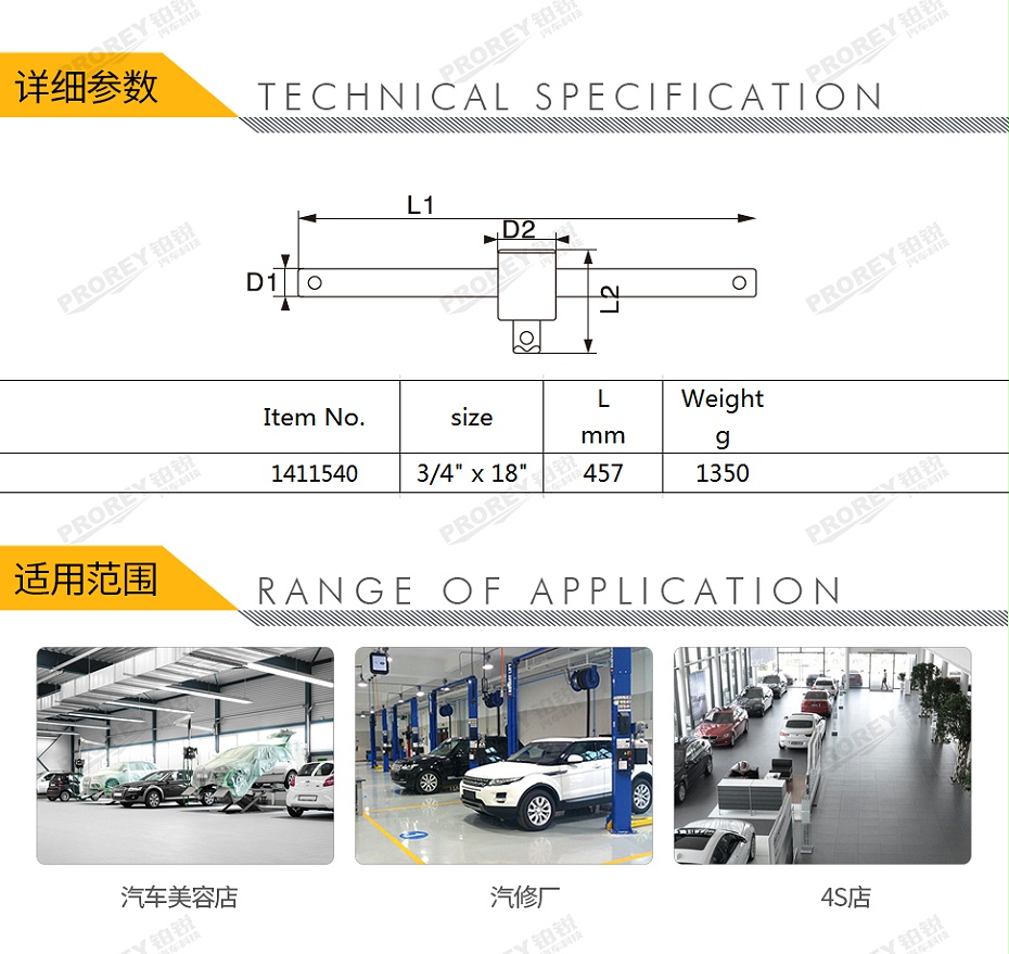 GW-130036421-飛鷹 1411540 19mm系列滑行桿18英寸-2