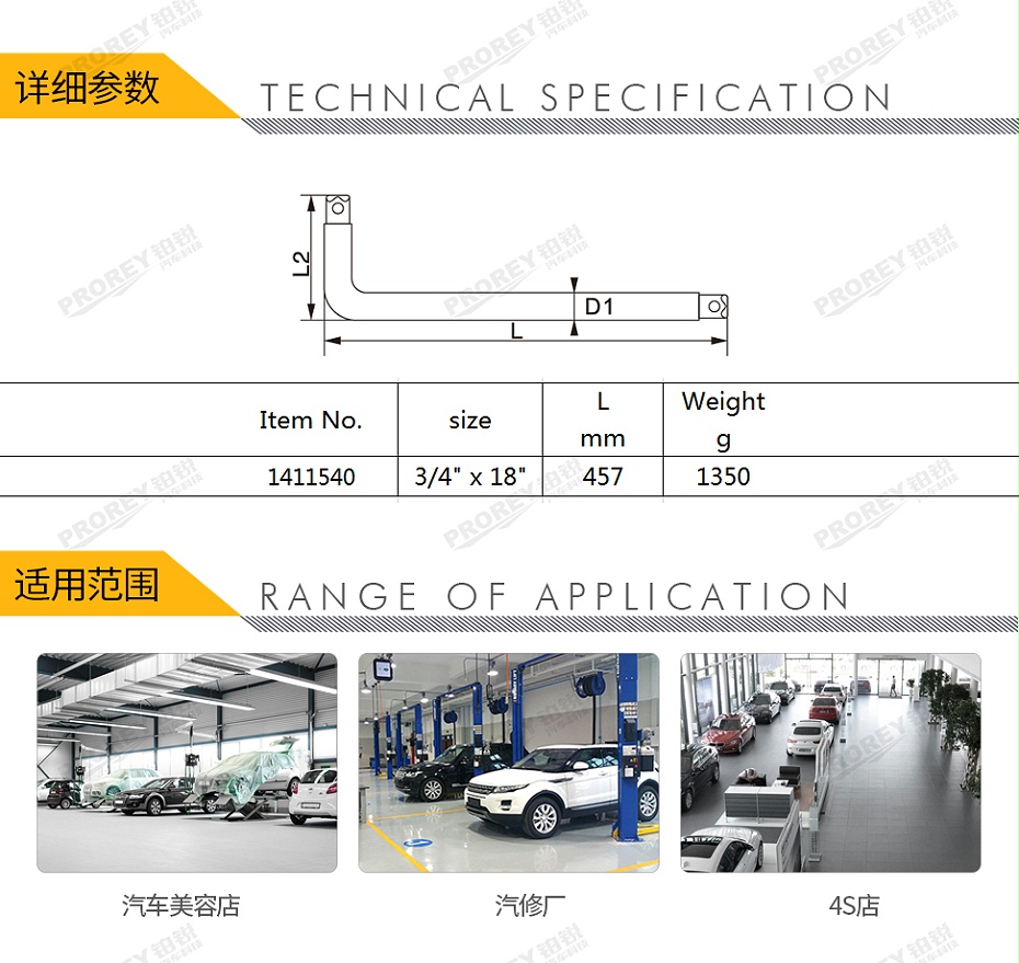 GW-130036422-飛鷹 1412031 12英寸 L桿 10英寸-2