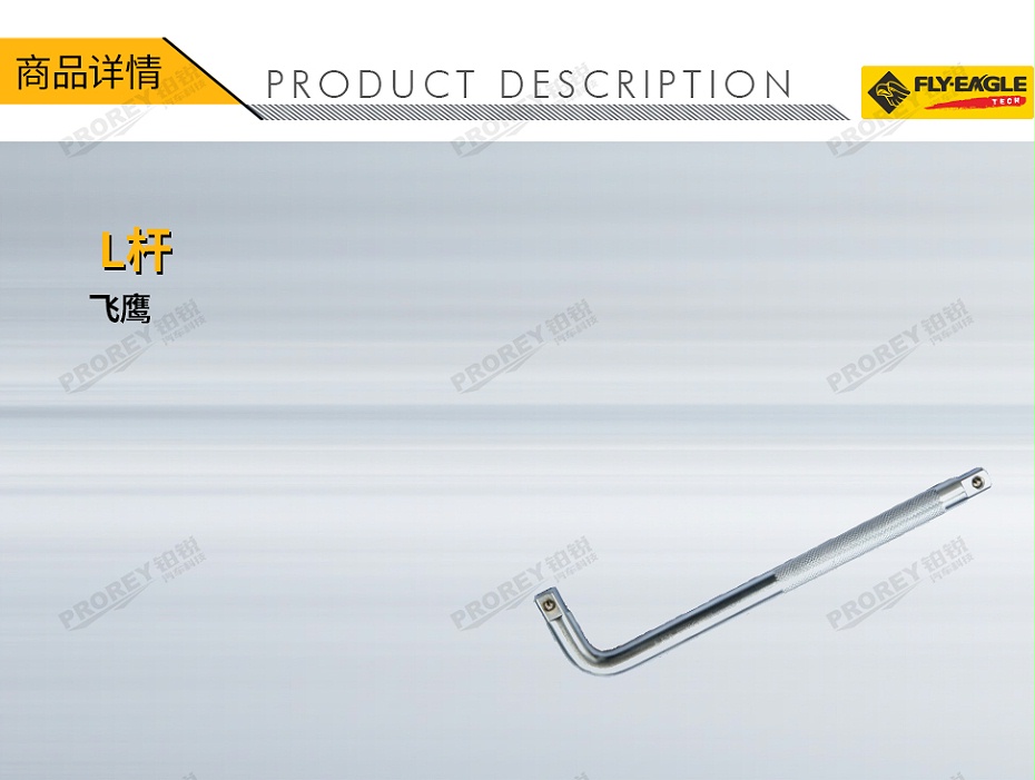 GW-130036423-飛鷹 1411840 34英寸 L桿 18英寸-1