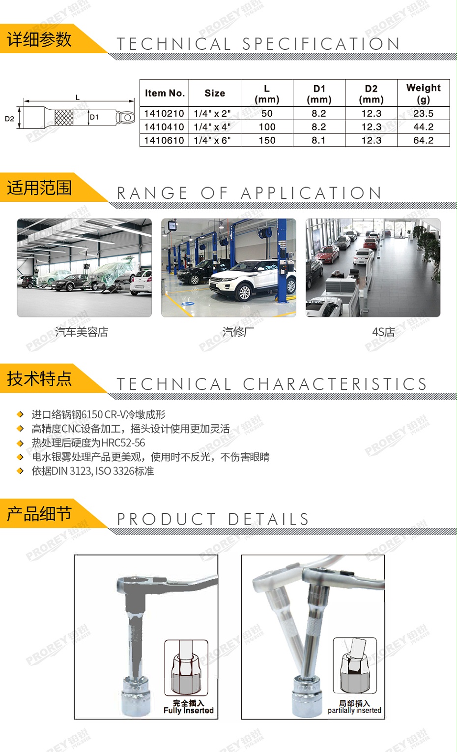 GW-130036401-飛鷹 1410210 搖頭式接桿 14英寸x2英寸-2