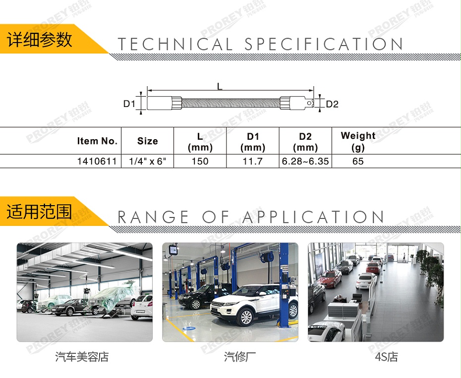 GW-130036404-飛鷹 1410611 彈性接桿 14英寸x6英寸-2