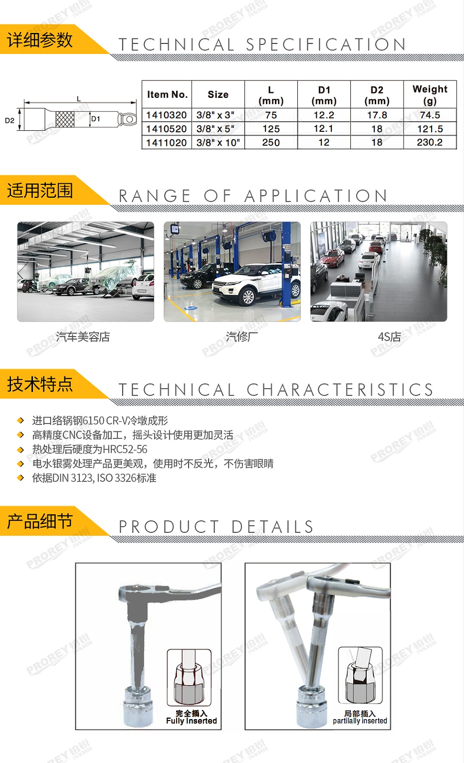 GW-130036406-飛鷹 1410320 搖頭式接桿 38英寸x3英寸-2