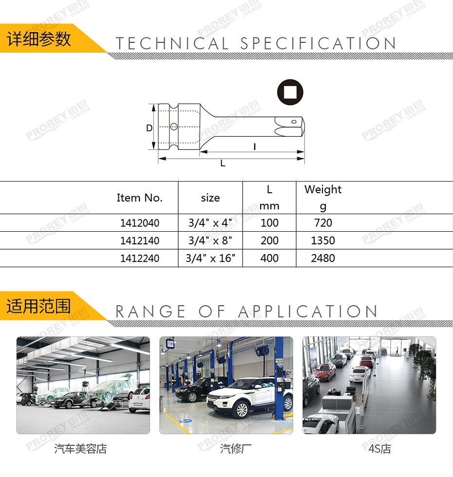 GW-130036415-飛鷹 1412040 19mm系列接桿4英寸-2