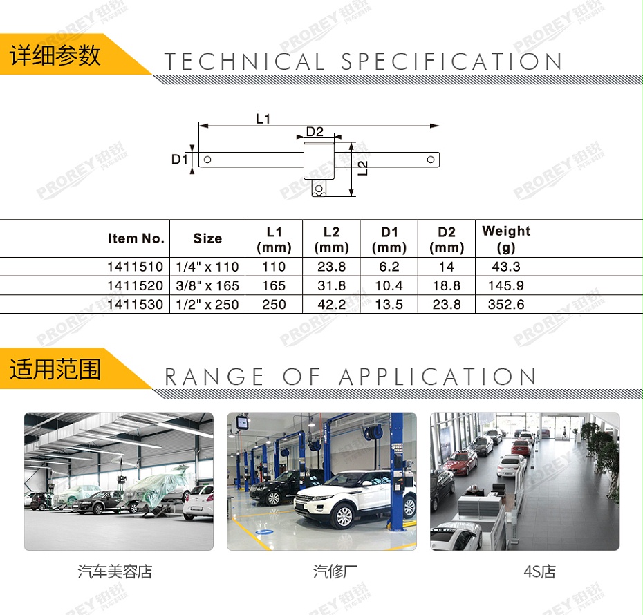 GW-130036420-飛鷹 1411530 12英寸 滑行桿 250mm-2