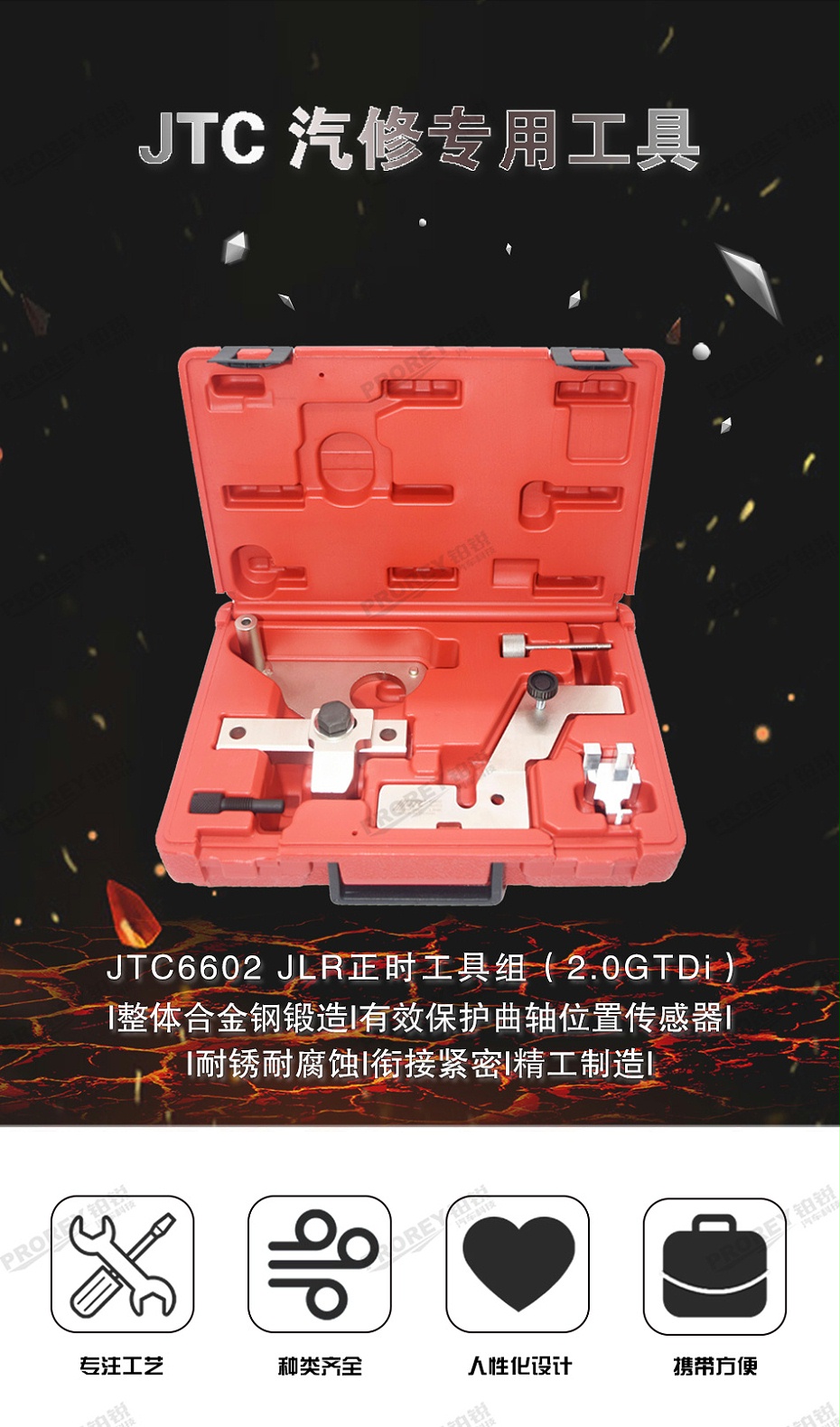 GW-130040811-JTC-6602-JAGUAR,LAND&nbsp;ROVER正時工具組(2.0&nbsp;TDi) -1