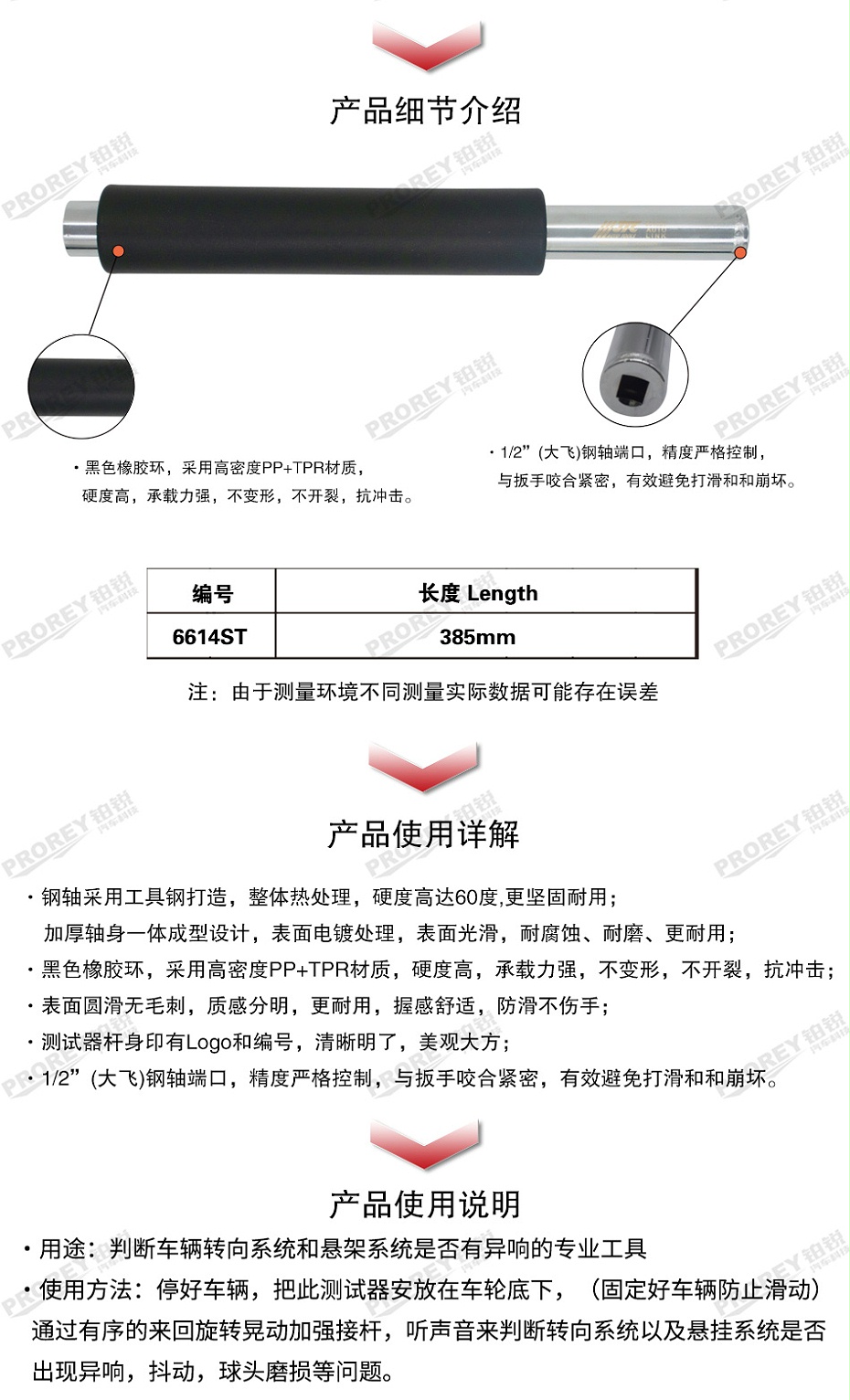 GW-130040813-JTC-6614ST-輪軸搖晃測試器 -3
