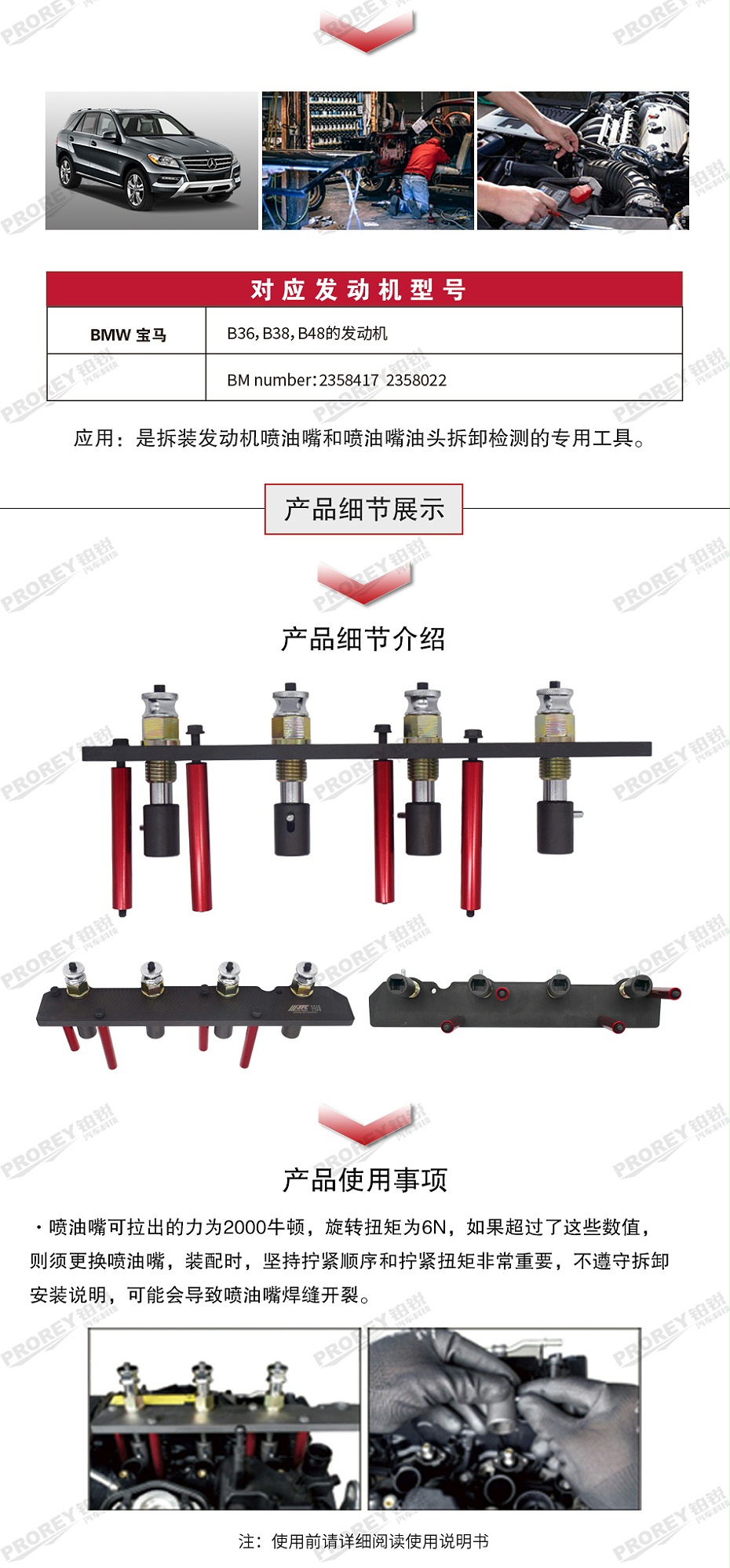 GW-130040816-JTC-6674-BMW噴油嘴拆裝器(B38,B48) -3