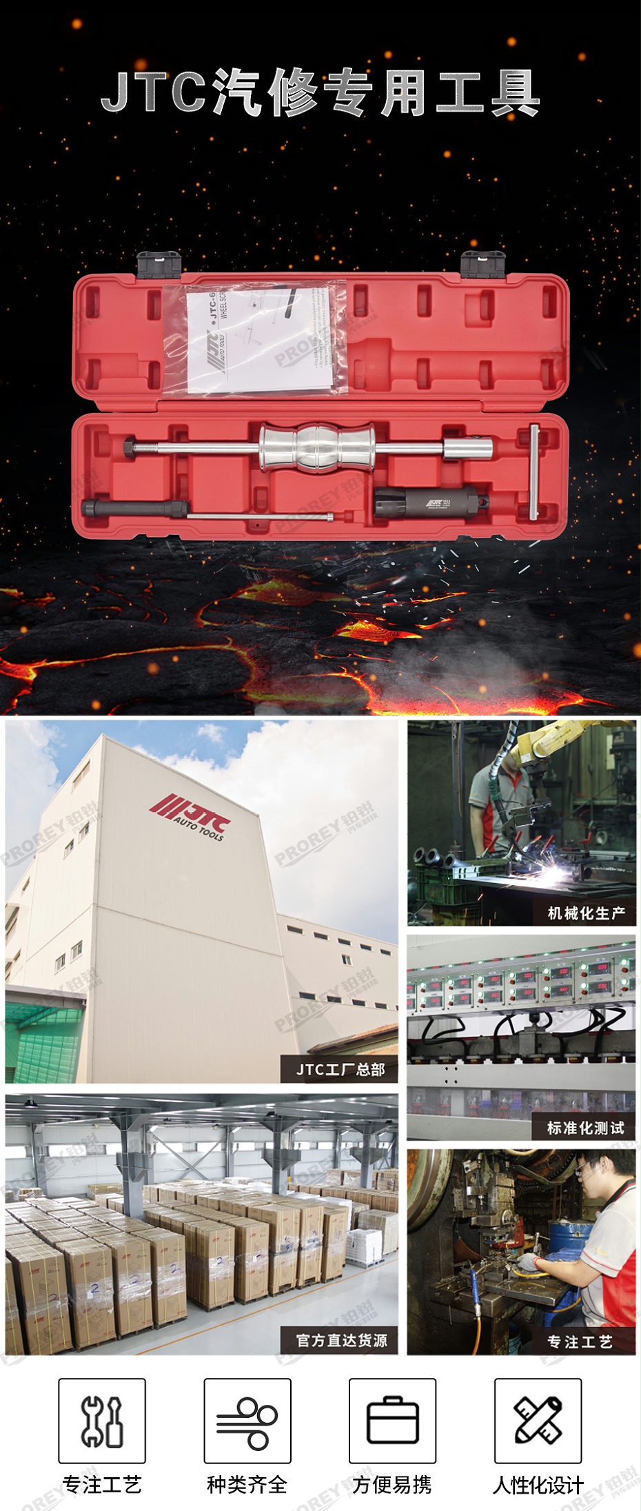 GW-130040821-JTC-6829-輪胎防盜螺絲滑錘組 -1