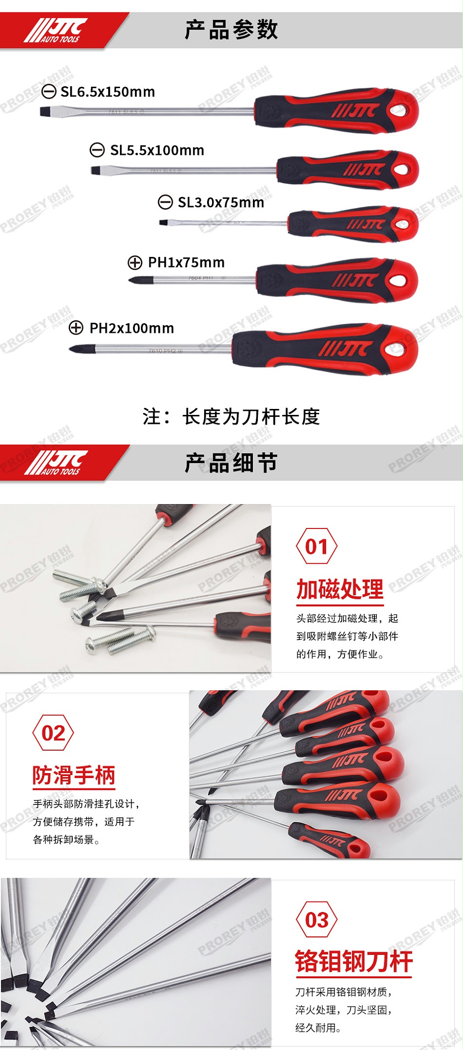 GW-130040823-JTC-7642-5PCS雙色柄強(qiáng)力起子組 -2