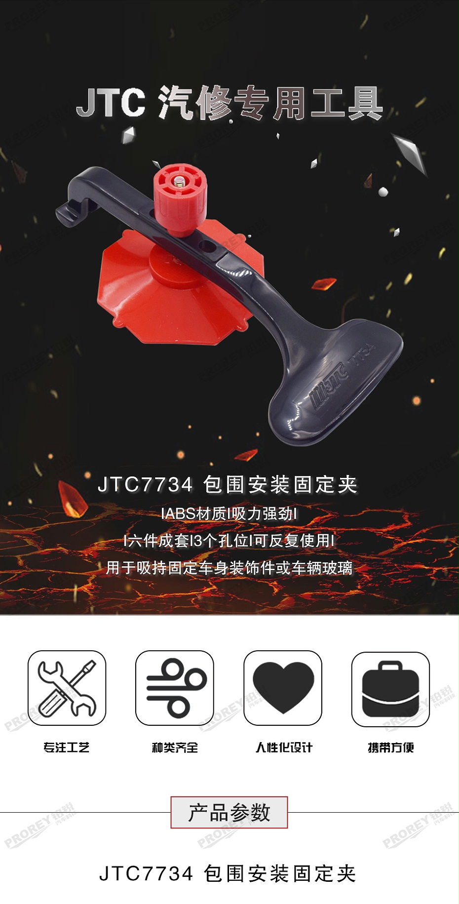 GW-130040828-JTC-7734-多功能飾條玻璃固定器-1