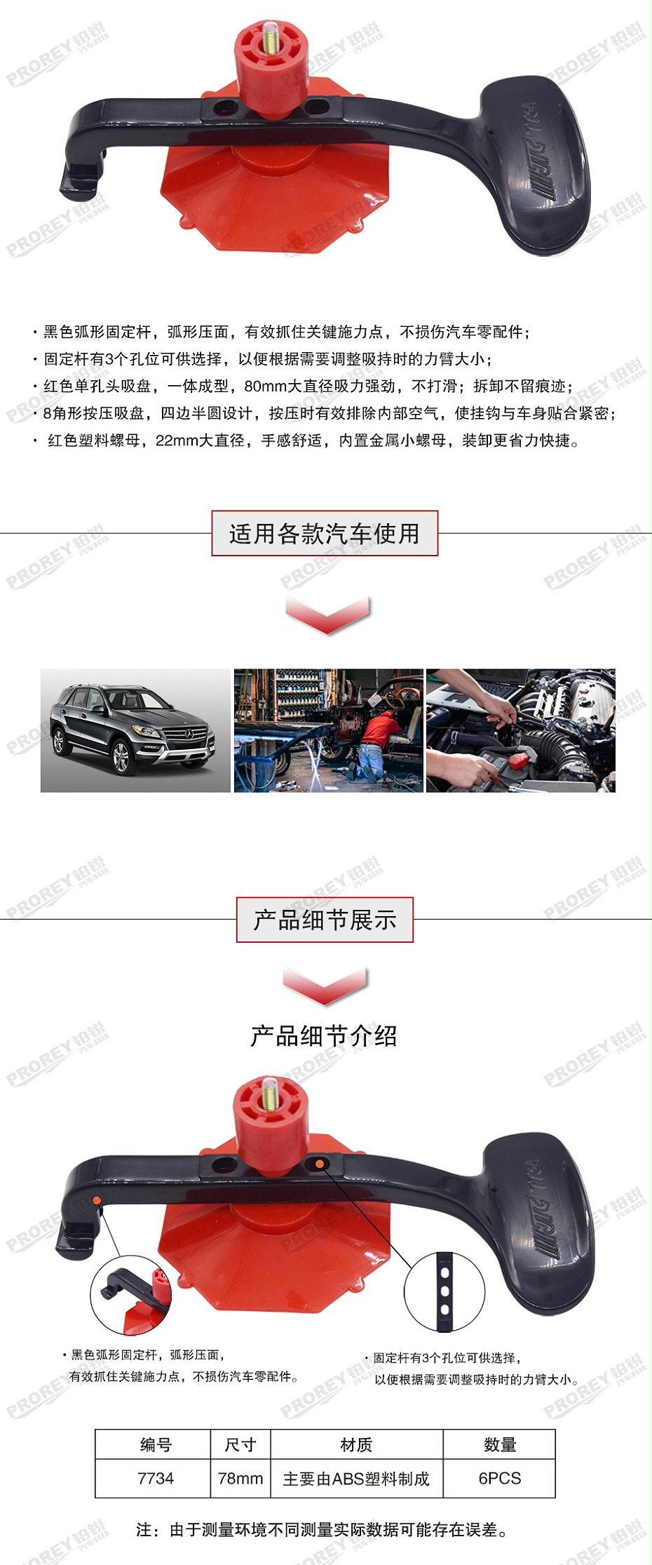 GW-130040828-JTC-7734-多功能飾條玻璃固定器 -2