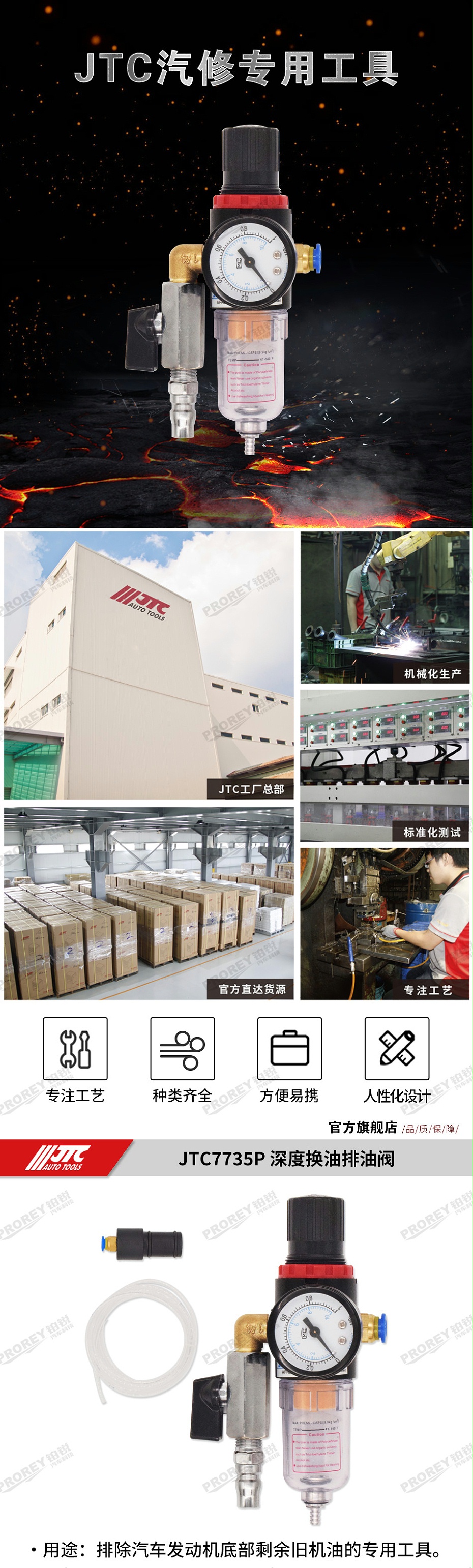 GW-130040829-JTC-7735p-深度換油排油閥 -1