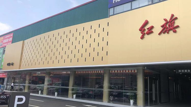 山東紅旗4S店-濟(jì)南金陽光