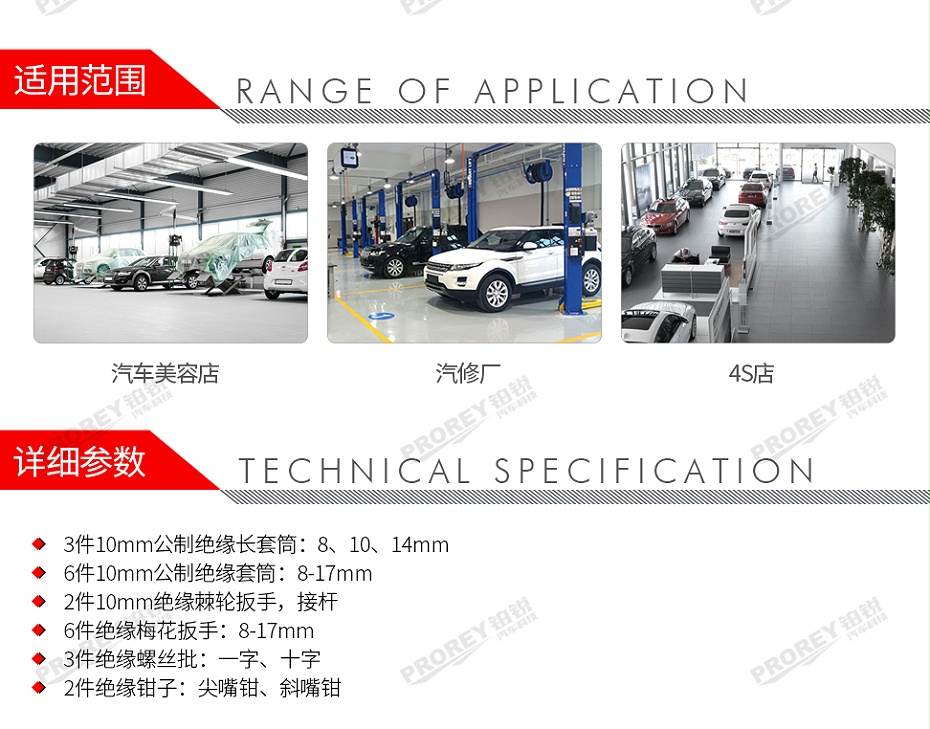 GW-130035514-百思泰 6134 22件電瓶拆裝工具組套-2