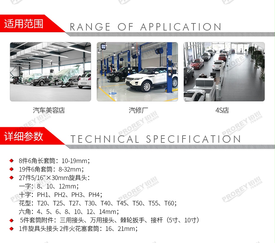 GW-130035502-百思泰 6106 62件12.5mm公制套筒組套 主圖-2