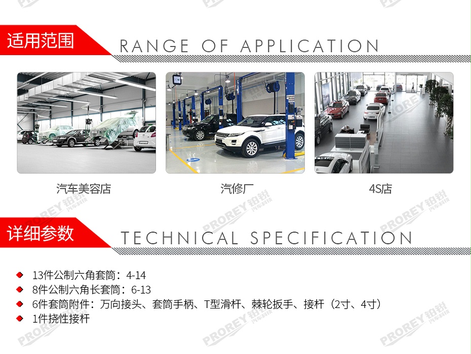 GW-130035504-百思泰 6109 28件6.3mm公制套筒組套-2