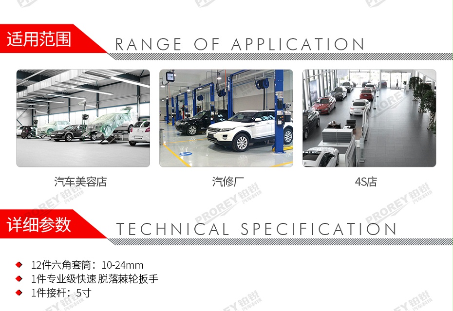 GW-130035505-百思泰 6110 14件12.5mm套筒組套-2