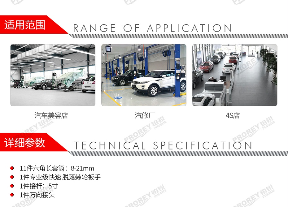 GW-130035507-百思泰 6112 14件12.5mm長(zhǎng)套筒組套-2