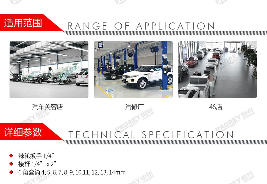 GW-130035510-百思泰 6115 13件6.3mm公制套筒組套-2