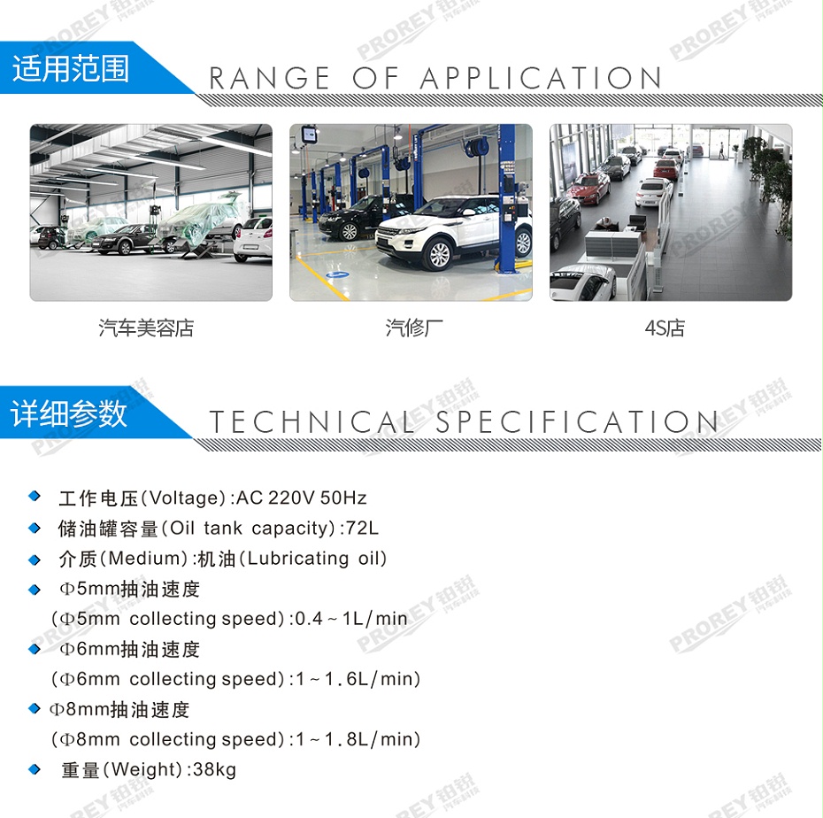 GW-170020054-格林斯 3070W 電動(dòng)廢油抽接機(jī)-2