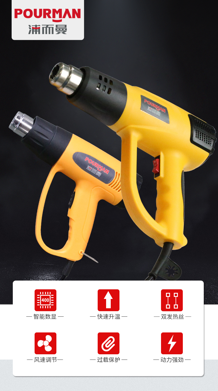 HG65D-HG60H熱風(fēng)槍_01