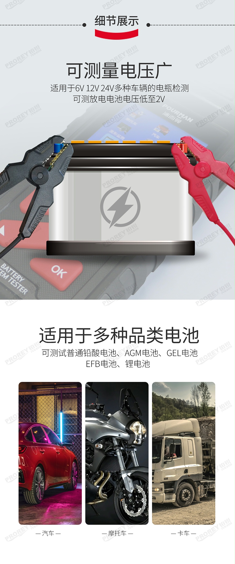 GW-120990240-POURMAN BT777 電瓶檢測(cè)儀-2