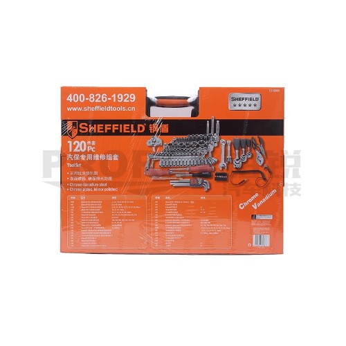 鋼盾 S110001 120+1件汽保專用組套