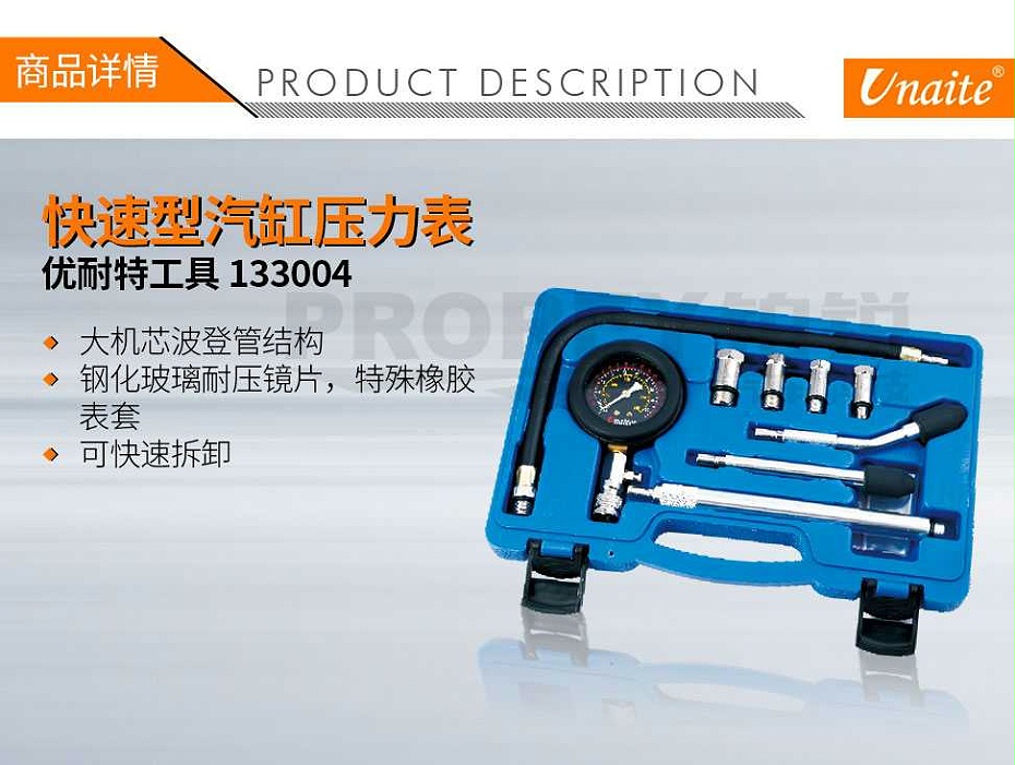優(yōu)耐特工具 133004 快速氣缸壓力表9812-1