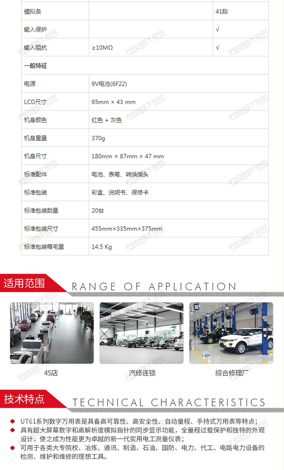 GW-120030040-優(yōu)利德 UT61A 數(shù)字萬用表-3