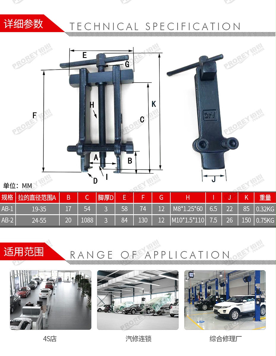 GW-130041496-方山 AB-1 AB-1二爪直式拉碼-2