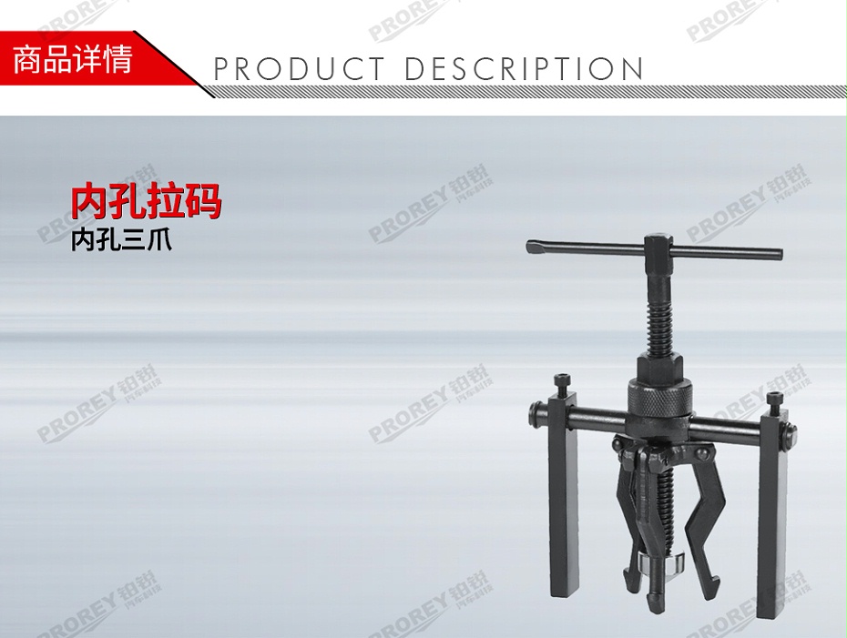 GW-130041498-方山 內(nèi)孔三爪 內(nèi)孔拉碼-1