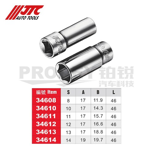 JTC 34608 3/8英寸中長型手動套筒8mm
