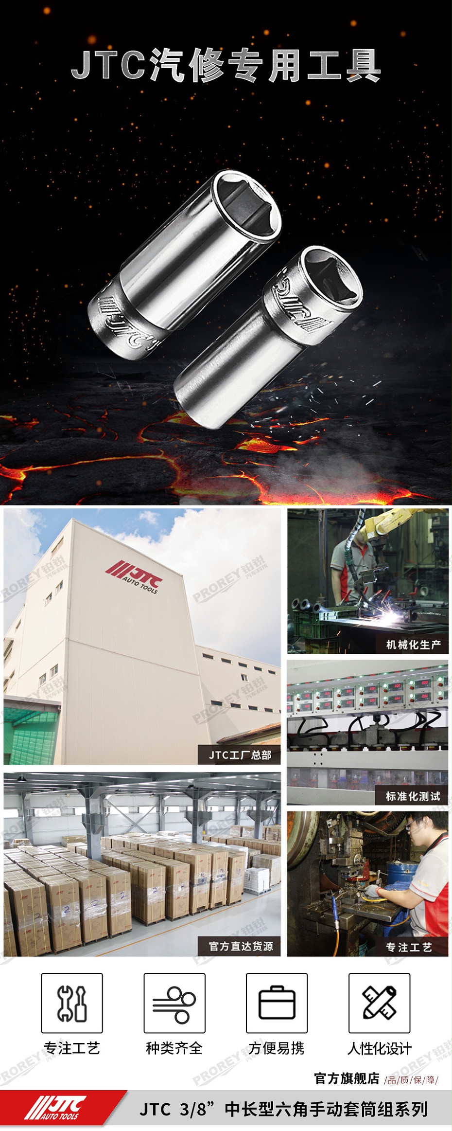 GW-130035395-JTC34608-3-8英寸中長型手動套筒&nbsp;-8mm-1