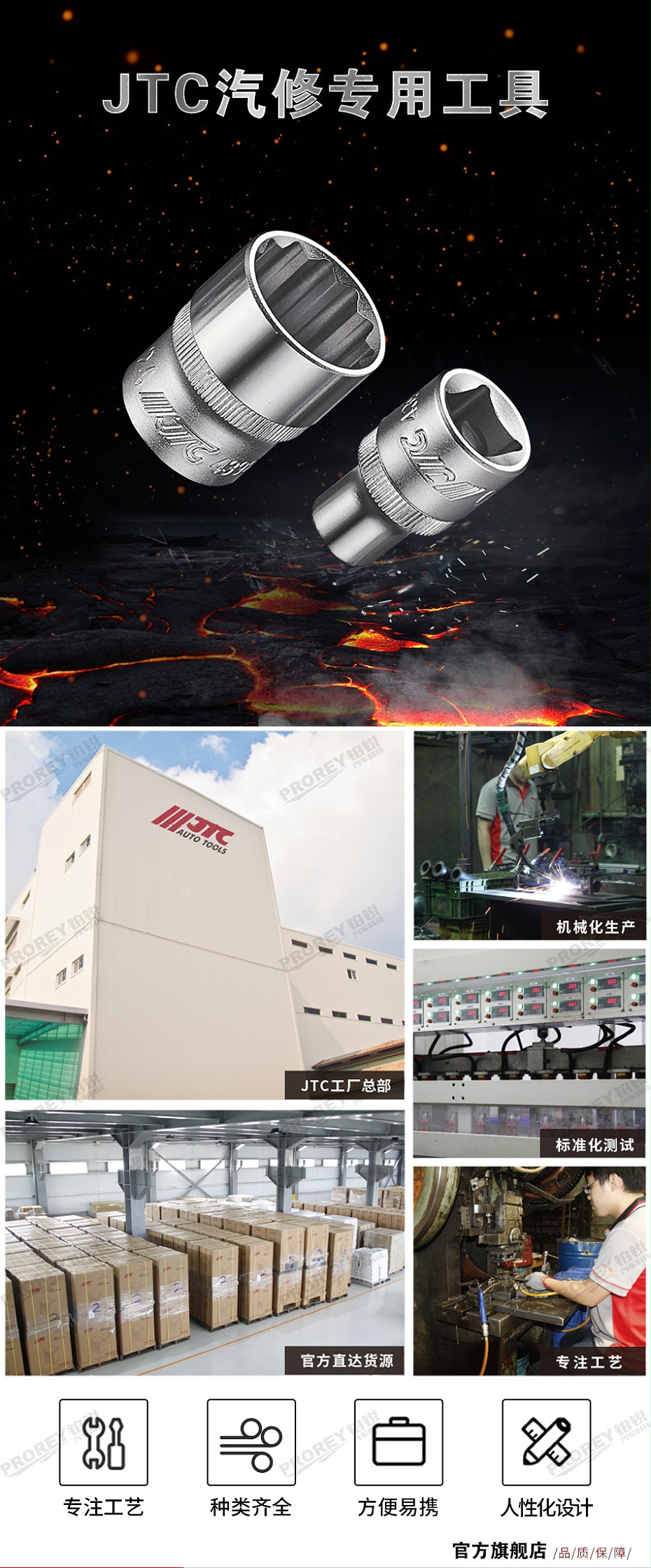 GW-130035387-JTC22604-1-4英寸手動(dòng)套筒&nbsp;-4mm&nbsp;12PT-1