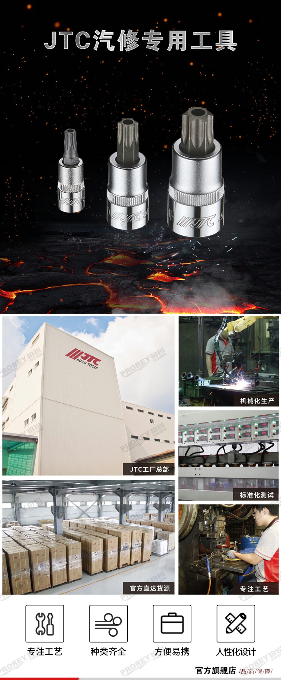 GW-130035388-JTC23510-1-4英寸&nbsp;中空星型套筒&nbsp;T10H-1