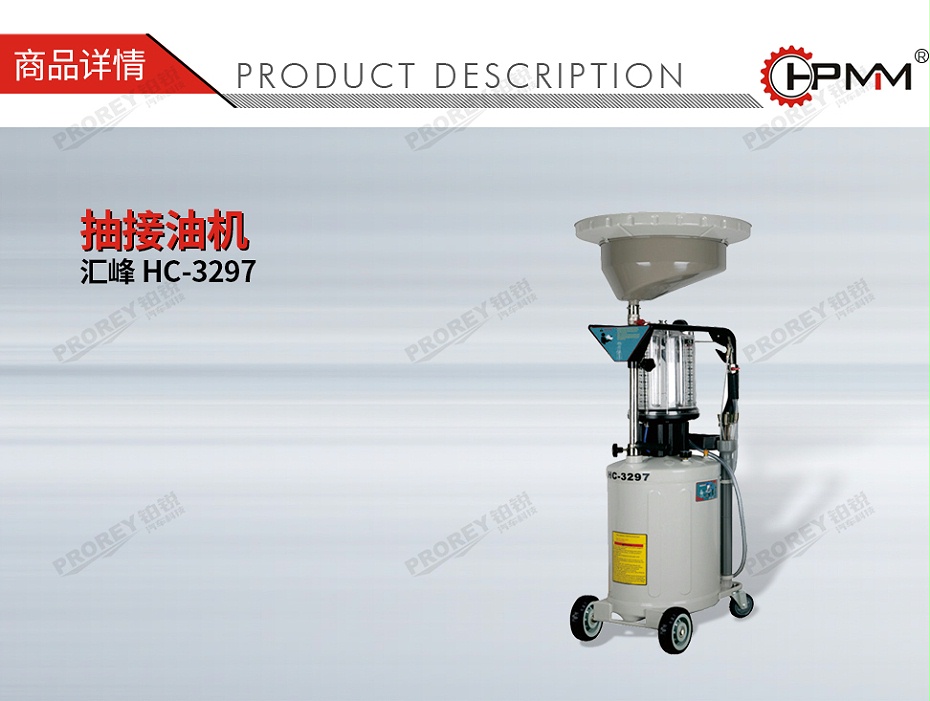 GW-170020011-匯峰 HC-3297 抽接油機(jī)-01